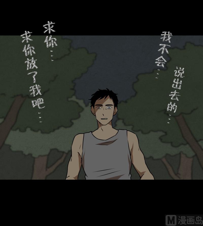 第84话 群起而攻之13