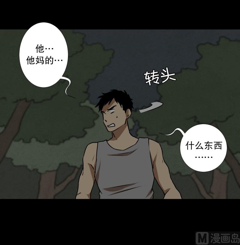 第84话 群起而攻之-第84话