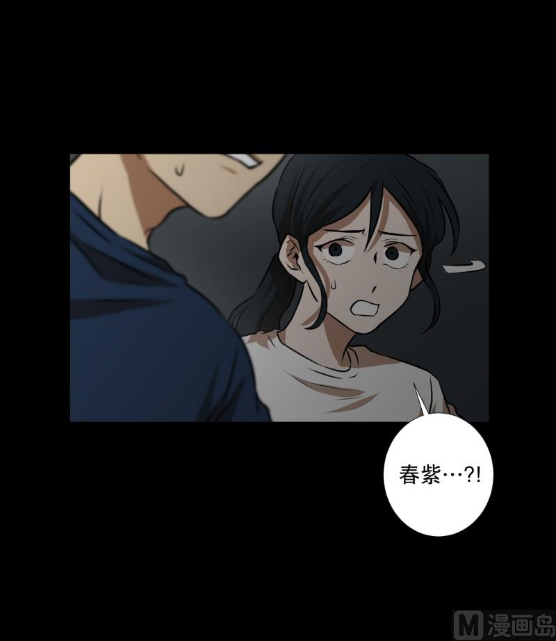 超能力預知 - 第84話 羣起而攻之 - 6