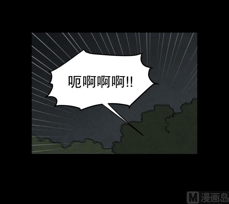 第84话 群起而攻之-第84话