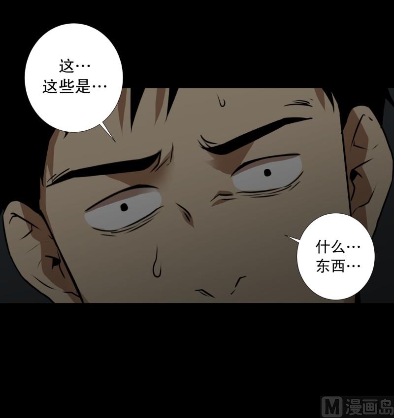 超能力預知 - 第84話 羣起而攻之 - 2