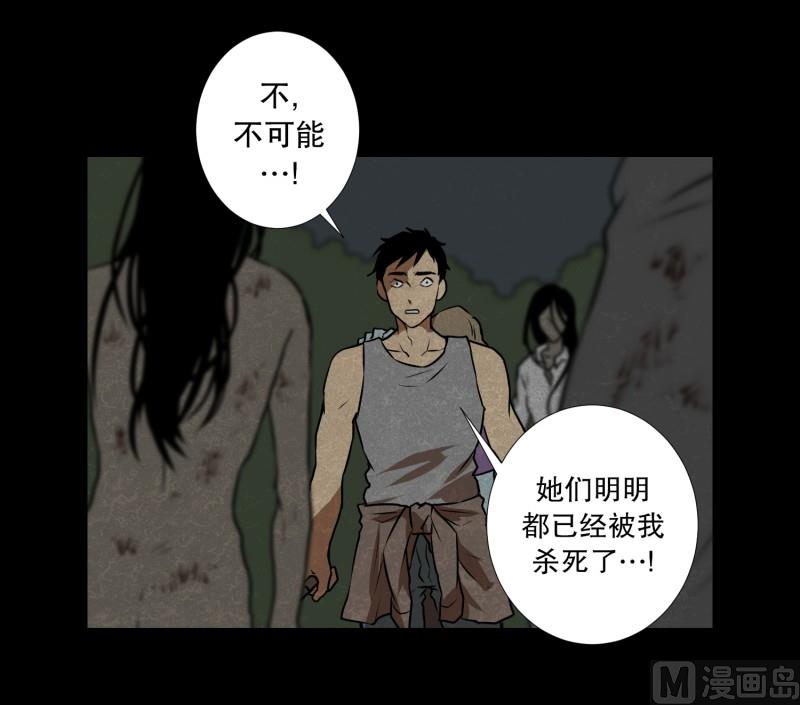 第84话 群起而攻之-第84话