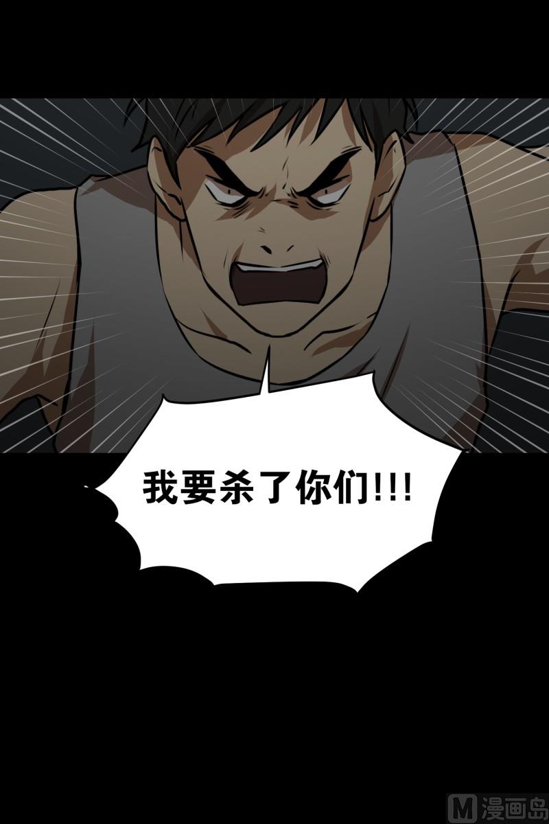 第84话 群起而攻之-第84话