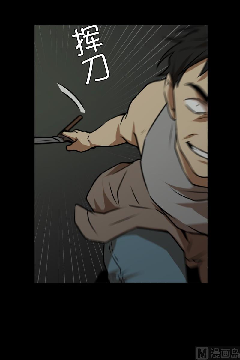 第84话 群起而攻之-第84话