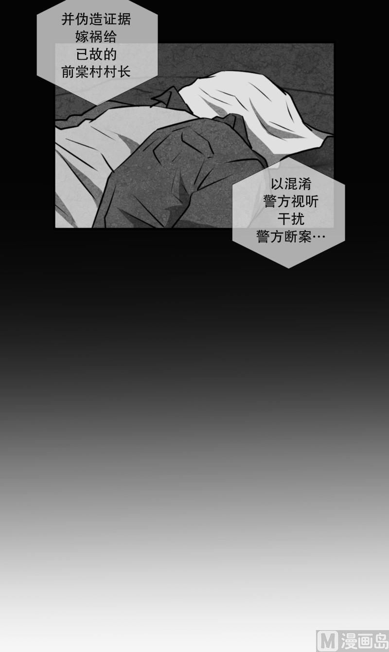 超能力預知 - 第86話 結果 - 3