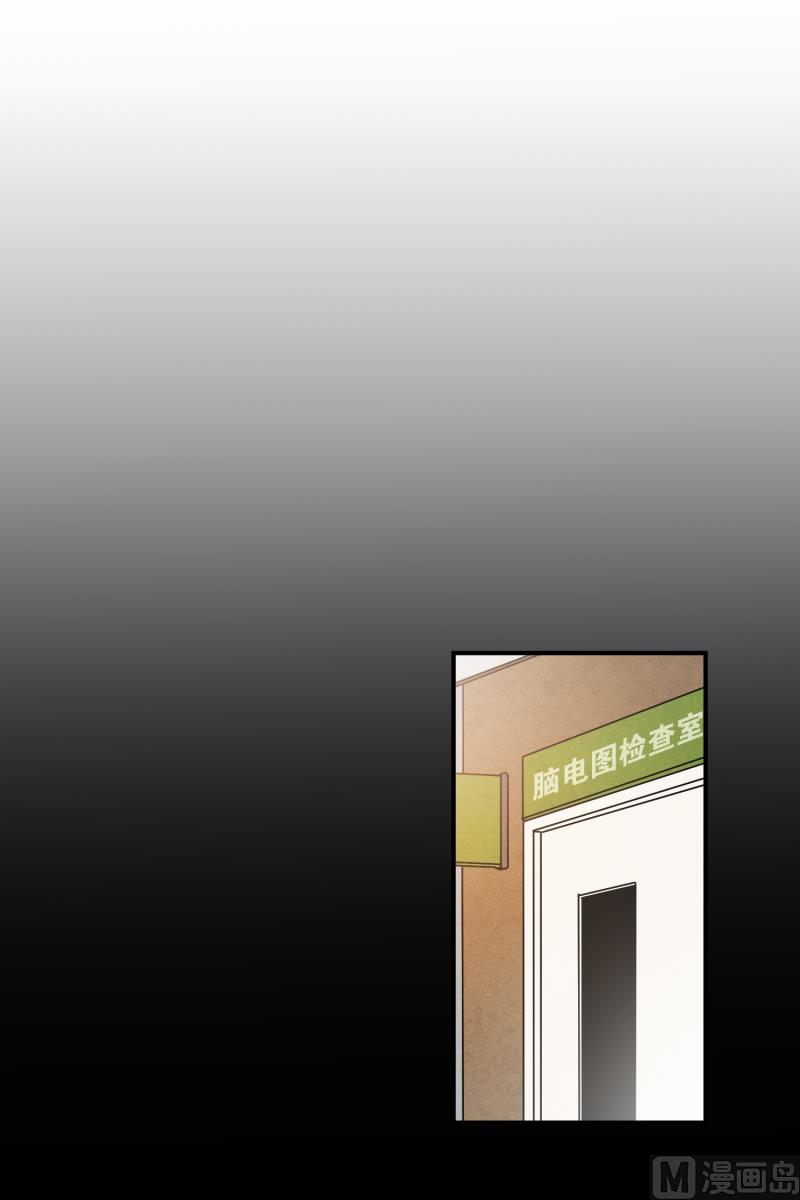 第10话 脑电波检查-第10话