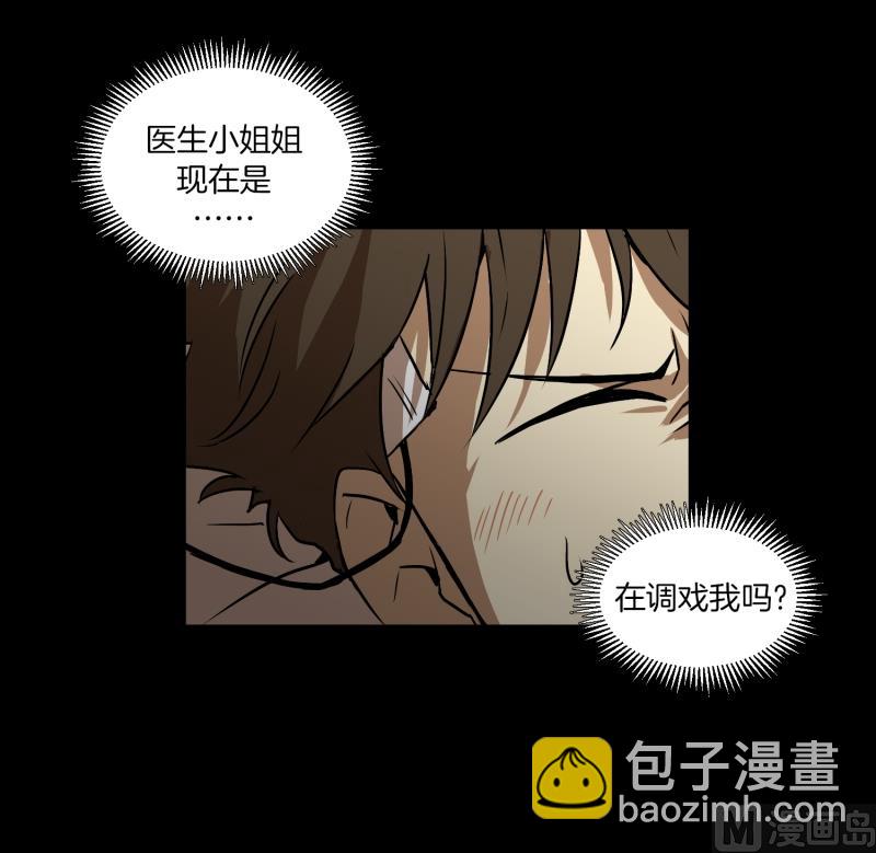 第10话 脑电波检查-第10话