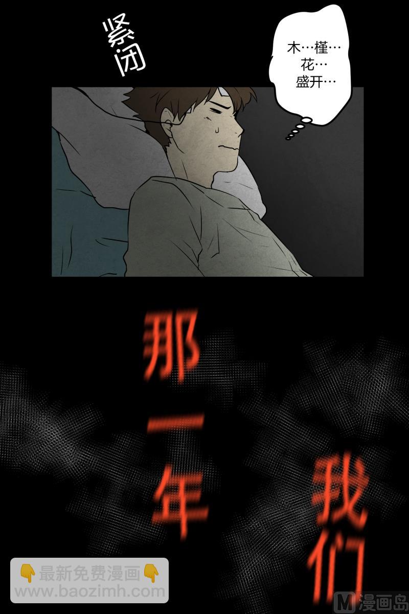 第10话 脑电波检查-第10话