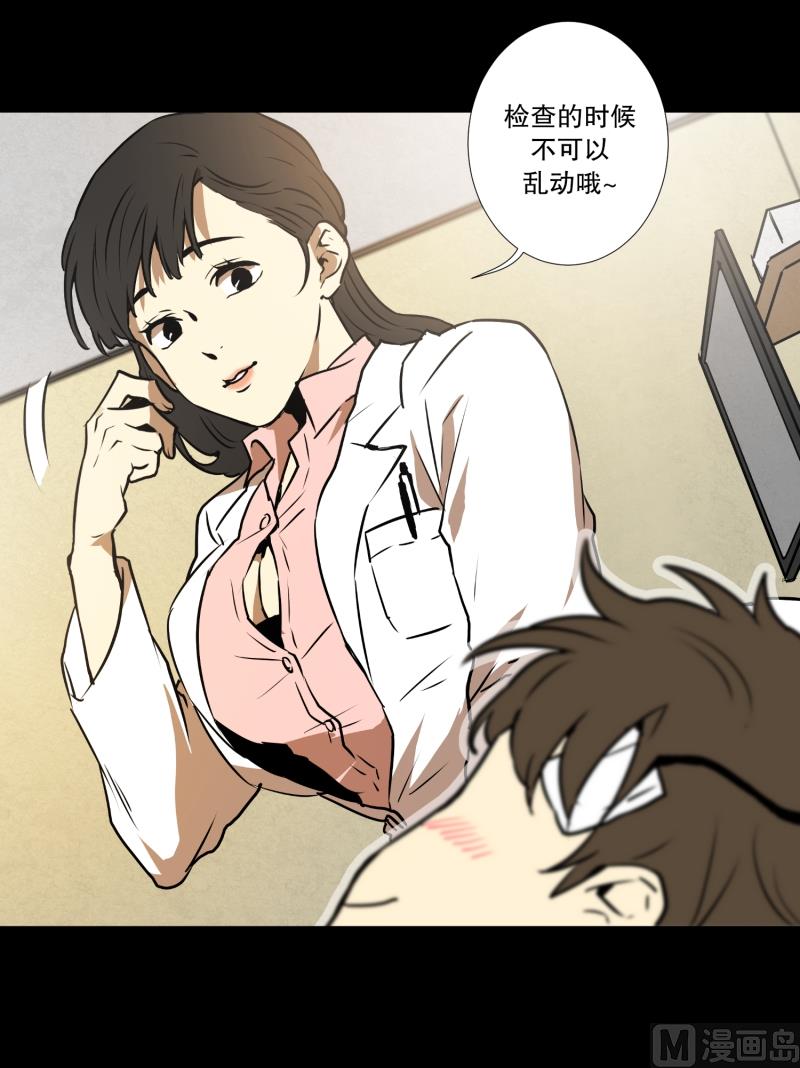 第10话 脑电波检查-第10话