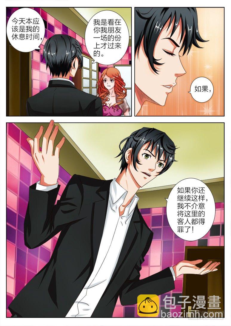 2 送女儿上学-第2话