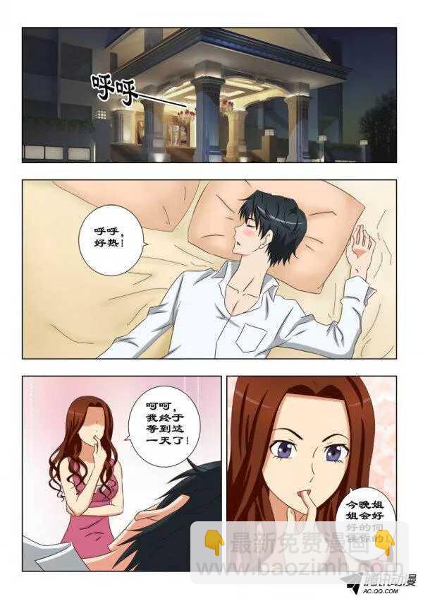 96 桃花劫-第100话