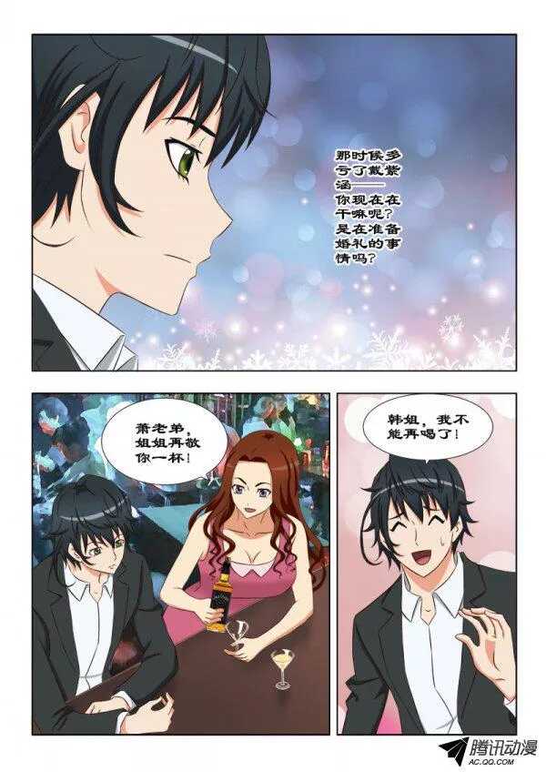 96 桃花劫-第100话