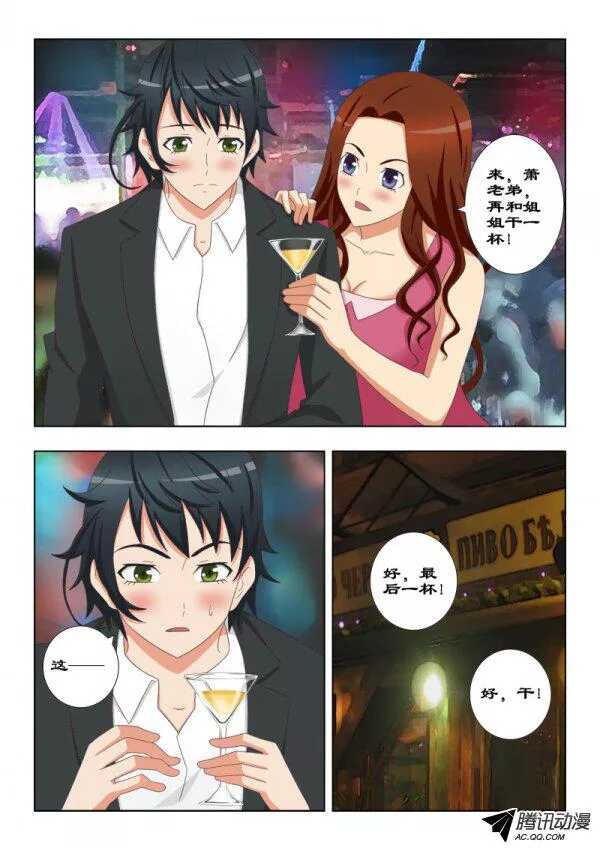 96 桃花劫-第100话