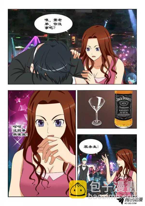 96 桃花劫-第100话