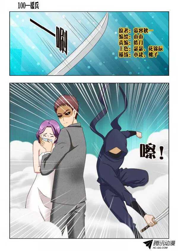 100 援兵-第104话