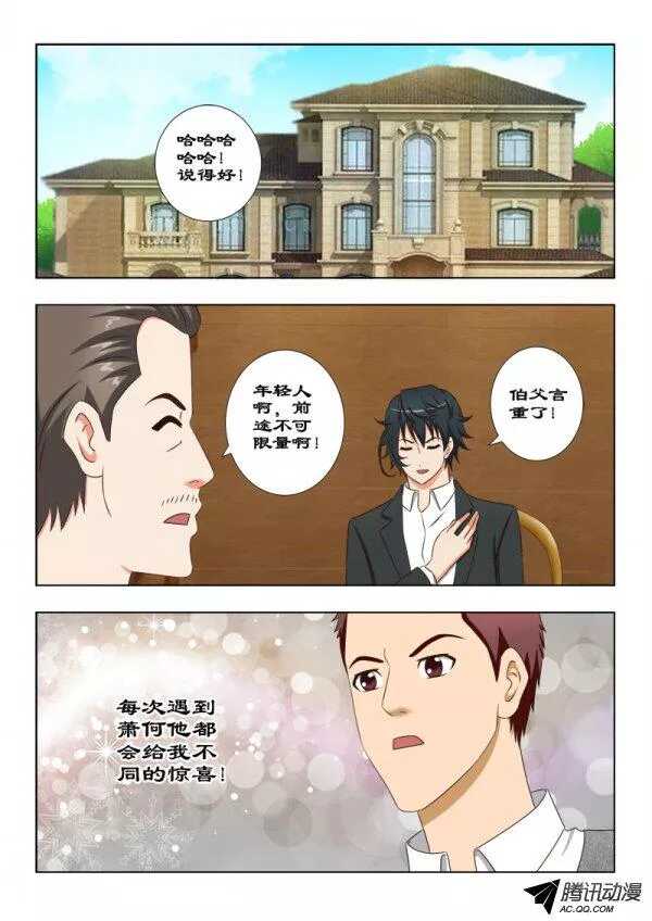 102 后生可畏-第106话