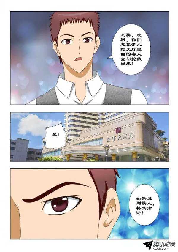 102 后生可畏-第106话