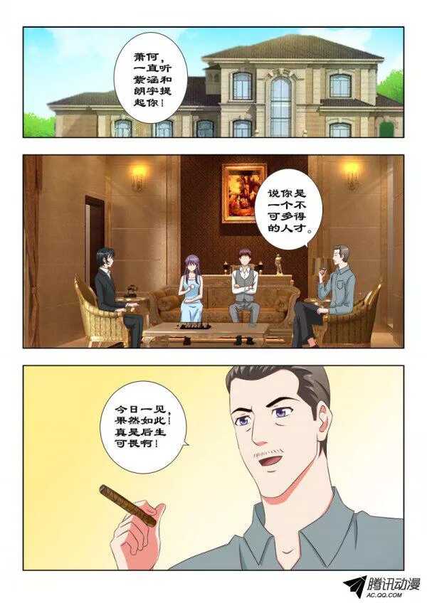 102 后生可畏-第106话