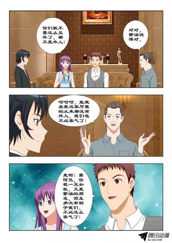 102 后生可畏-第106话