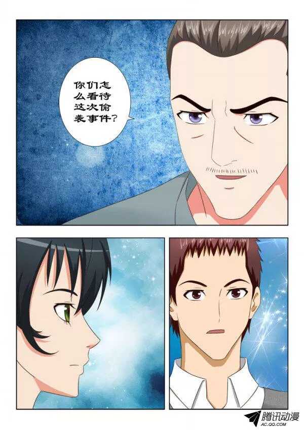 102 后生可畏-第106话