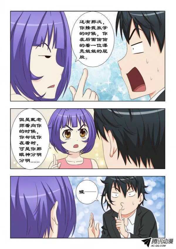 104 爱撒谎的老爸-第108话