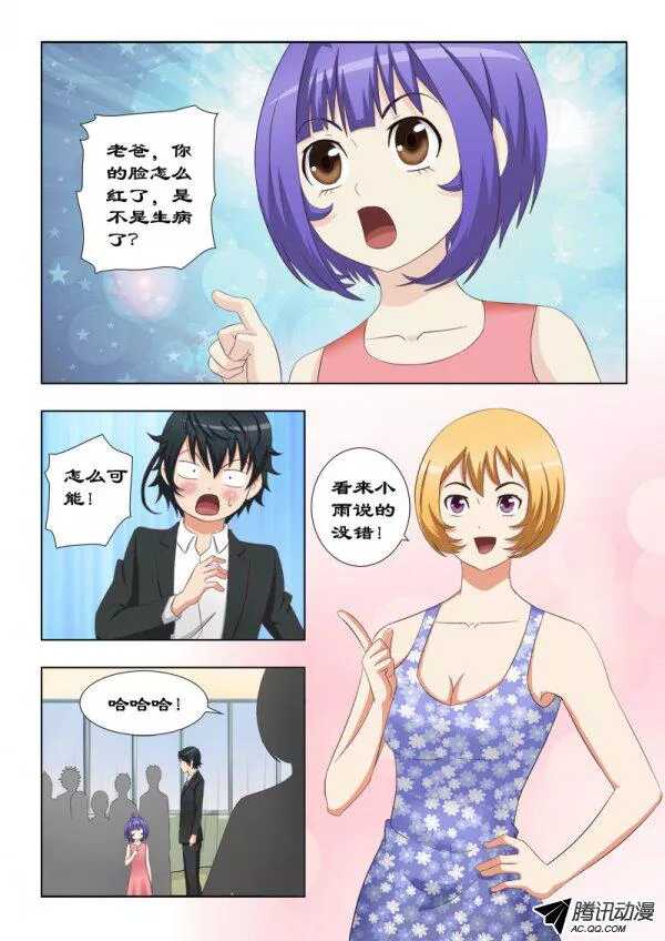 104 爱撒谎的老爸-第108话