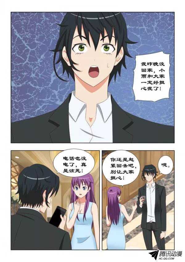 104 爱撒谎的老爸-第108话