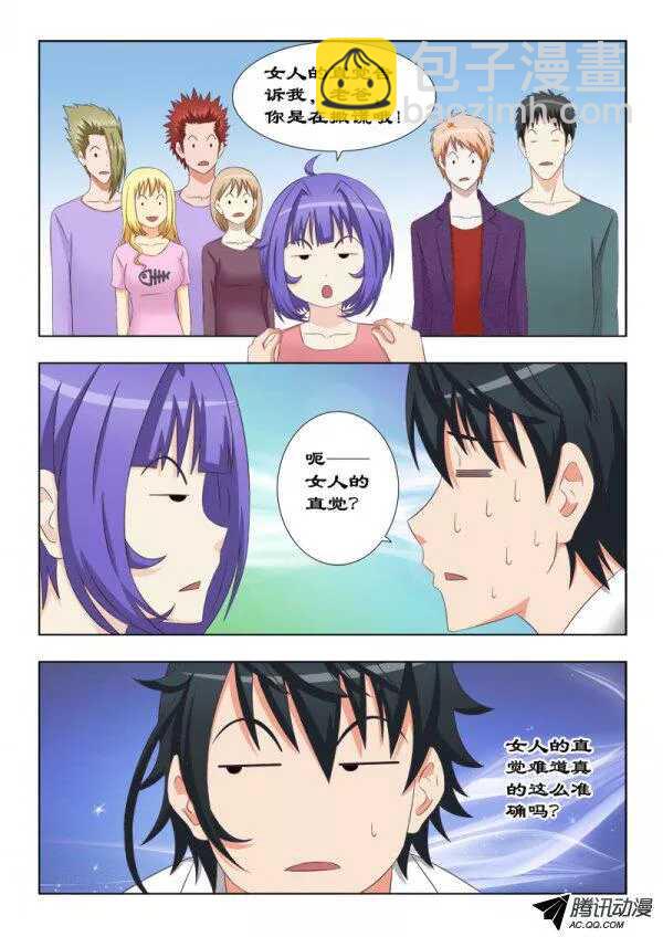 104 爱撒谎的老爸-第108话