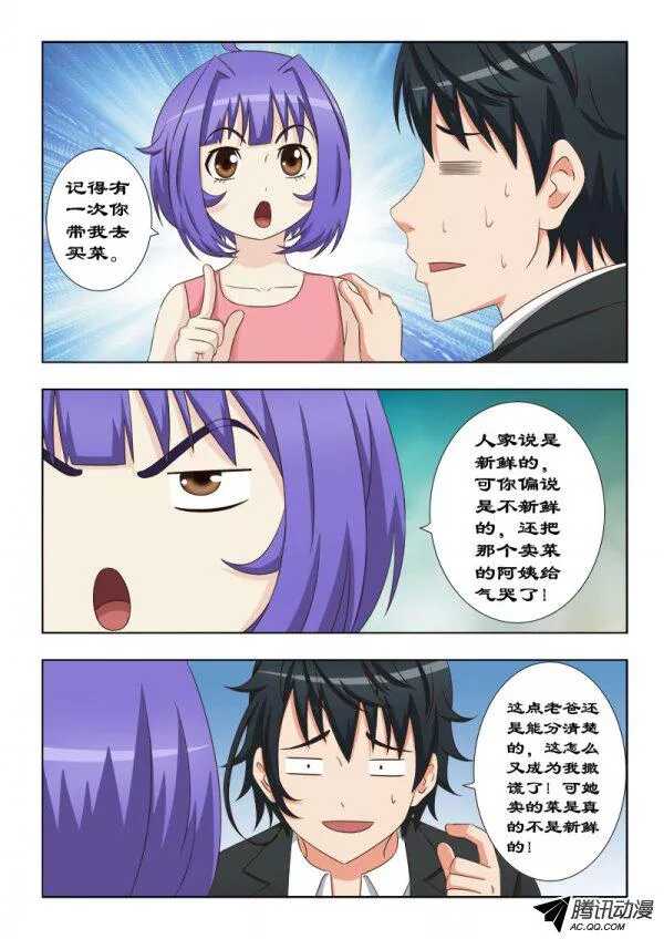 104 爱撒谎的老爸-第108话