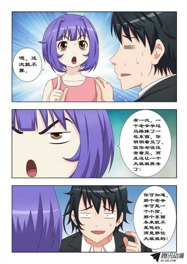 104 爱撒谎的老爸-第108话