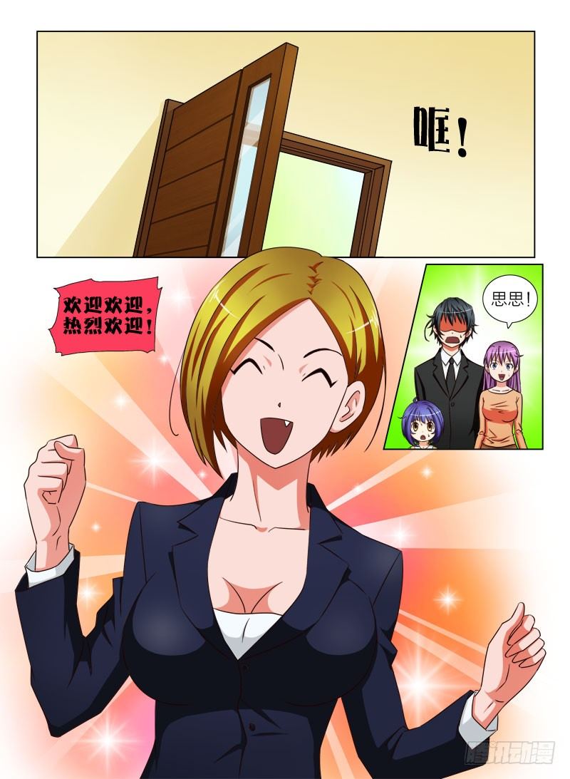 12 做我的女儿好吗？-第12话