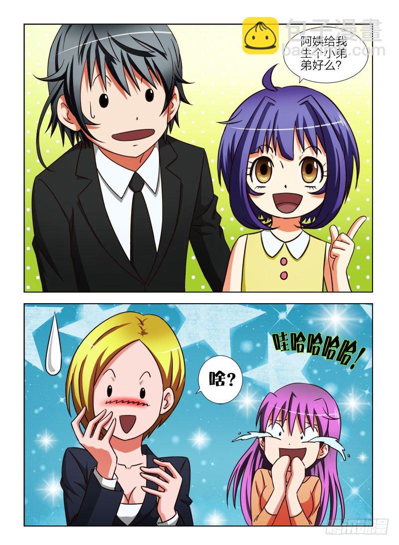 12 做我的女儿好吗？-第12话