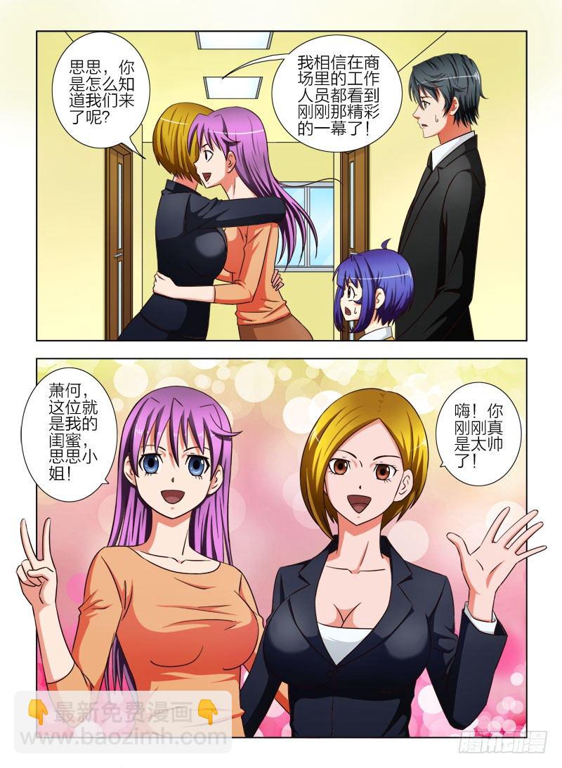 12 做我的女儿好吗？-第12话