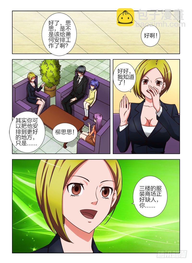 12 做我的女儿好吗？-第12话