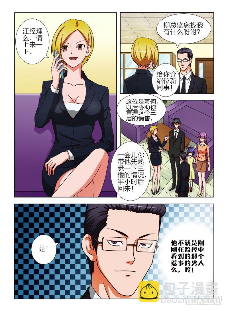 12 做我的女儿好吗？-第12话