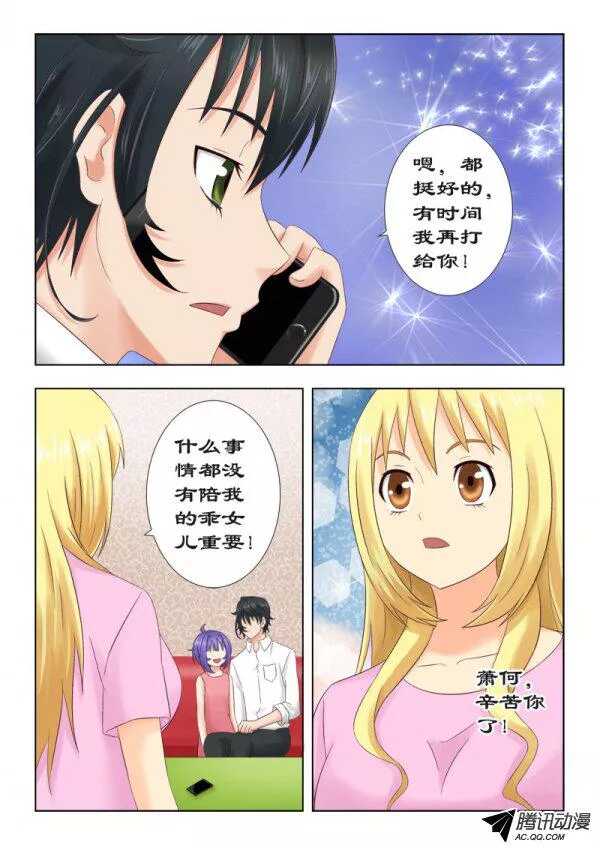 106 萧何的困惑-第110话