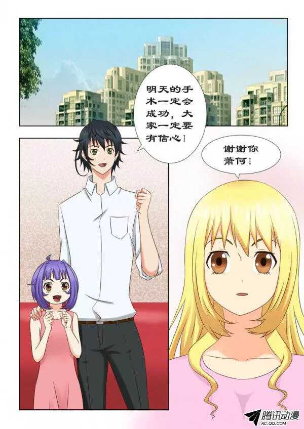 106 萧何的困惑-第110话