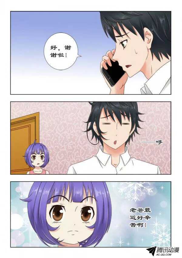 106 萧何的困惑-第110话