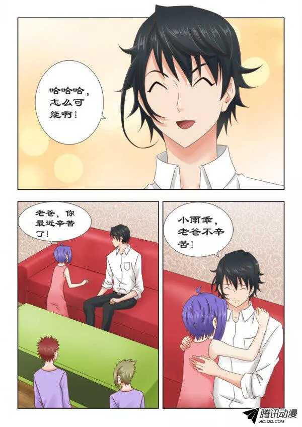 106 萧何的困惑-第110话