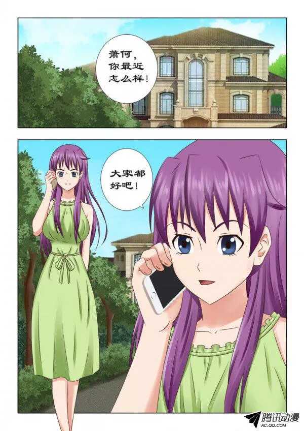 106 萧何的困惑-第110话