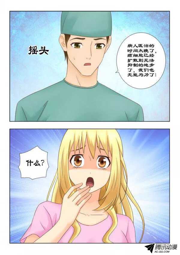 108 我来照顾你-第112话