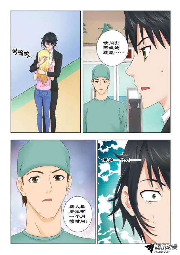 108 我来照顾你-第112话