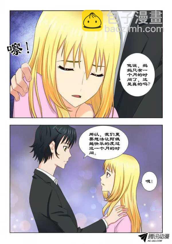 108 我来照顾你-第112话