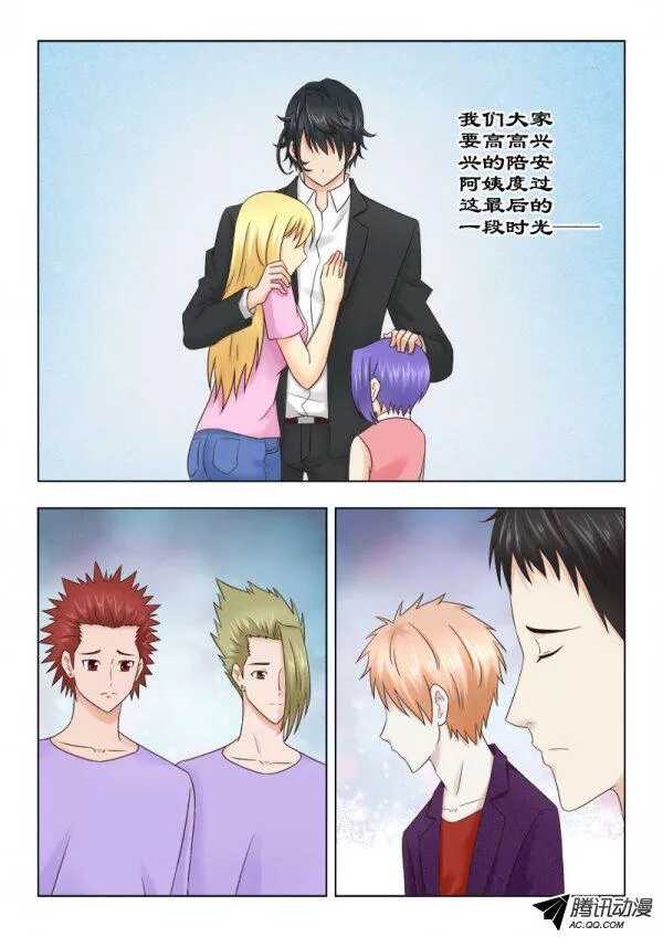 108 我来照顾你-第112话