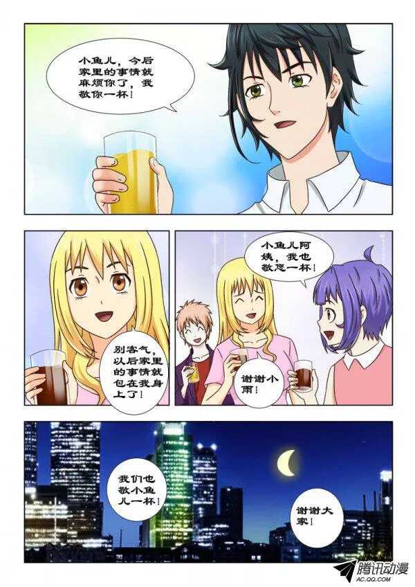 110 帮我一个忙-第114话