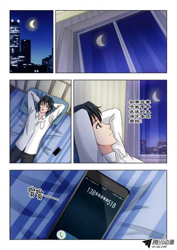 110 帮我一个忙-第114话