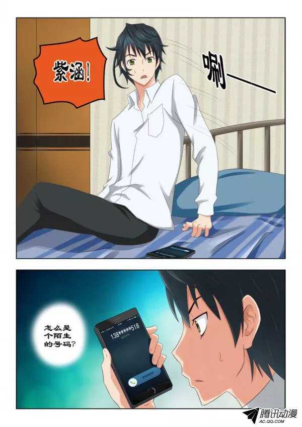 110 帮我一个忙-第114话