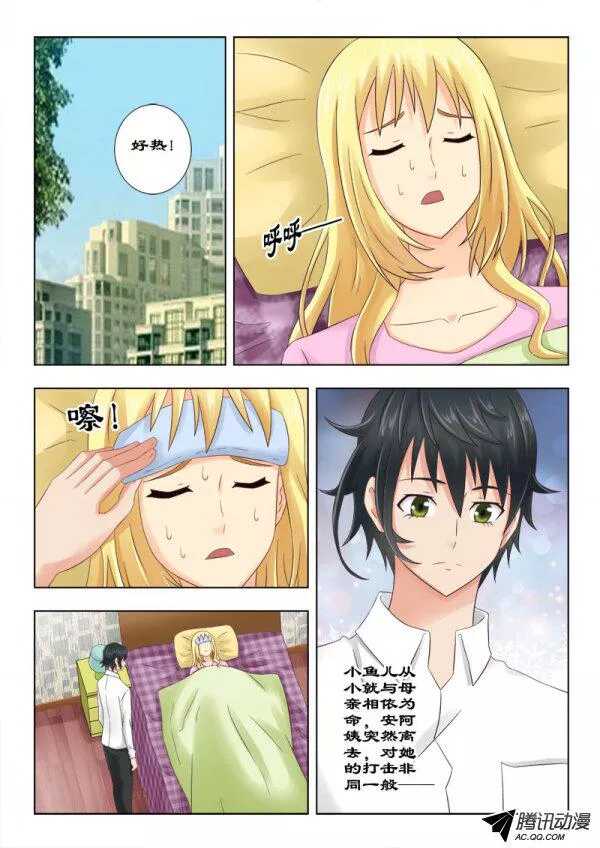 110 帮我一个忙-第114话