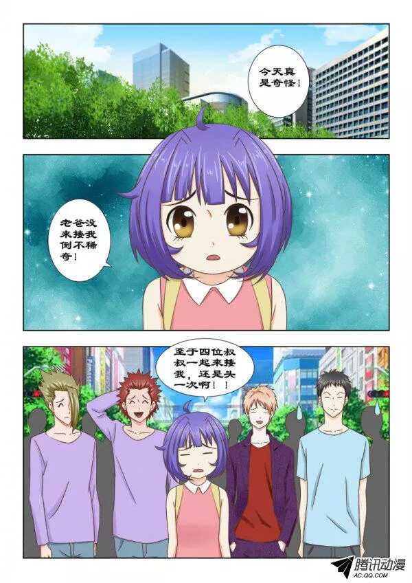 110 帮我一个忙-第114话