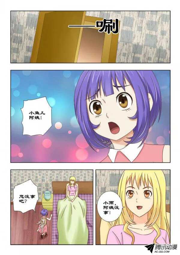 110 帮我一个忙-第114话